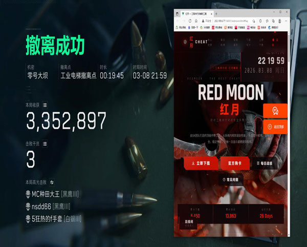 三角洲辅助玩法教程软件效果